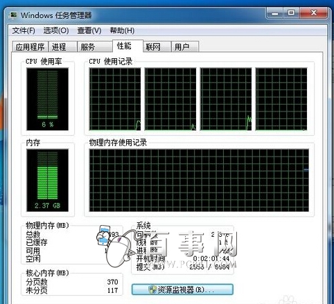 電腦內存占用高怎么辦？Win7內存占用高解決辦法（5）