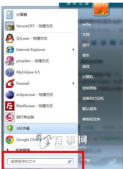 電腦內存占用高怎么辦？Win7內存占用高解決辦法（3）