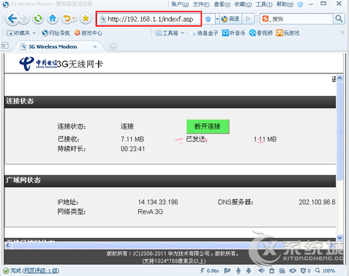 筆記本Win7無線網絡經常掉線的原因及解決方法