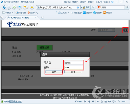 筆記本Win7無線網絡經常掉線的原因及解決方法
