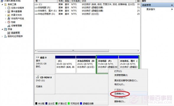 Win7ӲPօ^̳