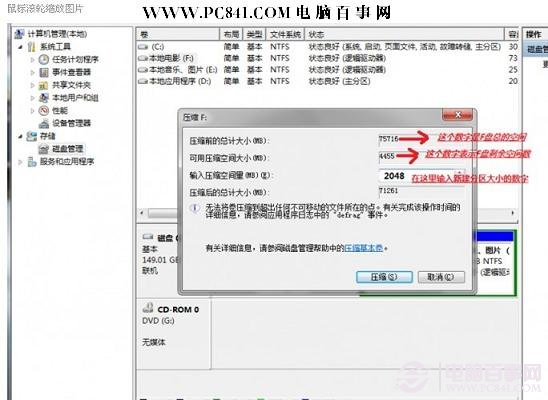Win7ӲPօ^̳