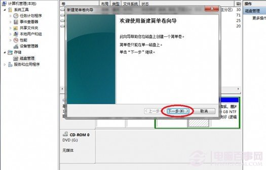 Win7ӲPօ^̳