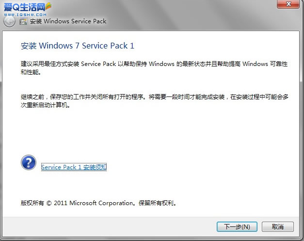 win7 sp1 x86安裝教程分享