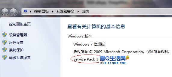 win7 sp1 x86安裝教程分享