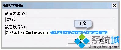 刪除tlntsvi.exe