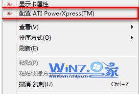 選擇“配置ATI PowerXpress（TM）”選項
