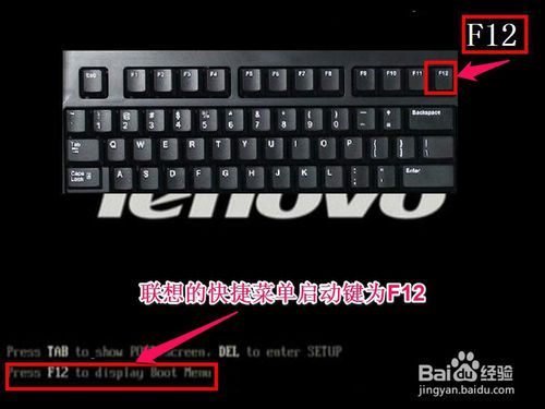 聯想電腦怎么在BIOS中設置從U盤或光盤啟動