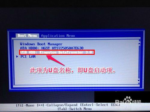聯想電腦怎么在BIOS中設置從U盤或光盤啟動