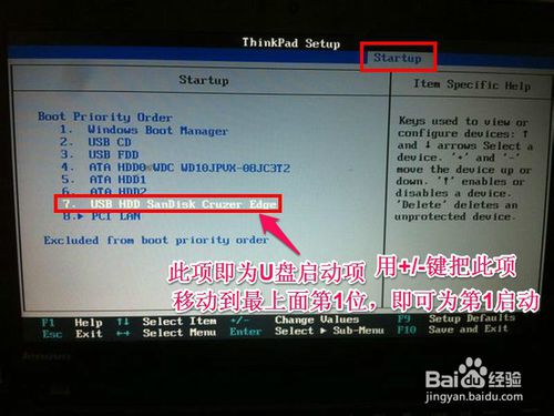 聯想電腦怎么在BIOS中設置從U盤或光盤啟動