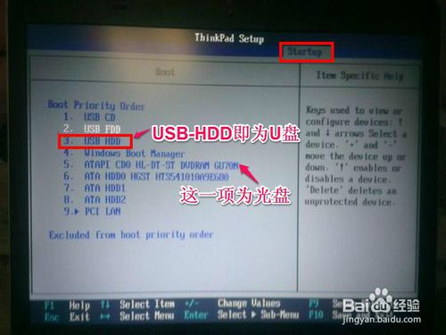 聯想電腦怎么在BIOS中設置從U盤或光盤啟動