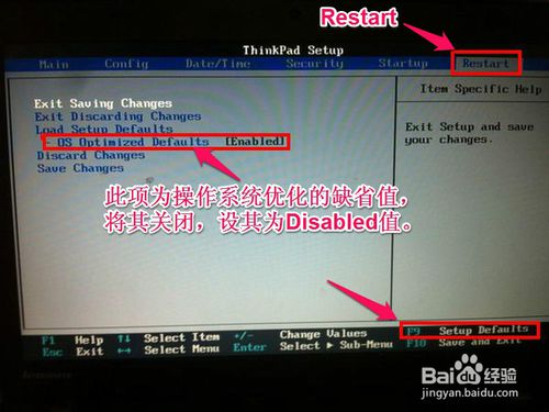 聯想電腦怎么在BIOS中設置從U盤或光盤啟動