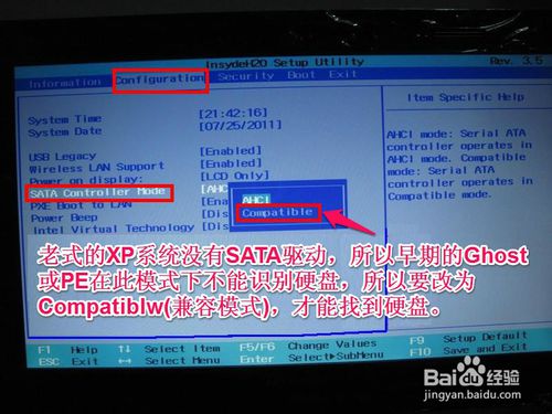 聯想電腦怎么在BIOS中設置從U盤或光盤啟動