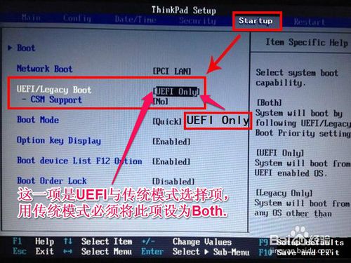 聯想電腦怎么在BIOS中設置從U盤或光盤啟動