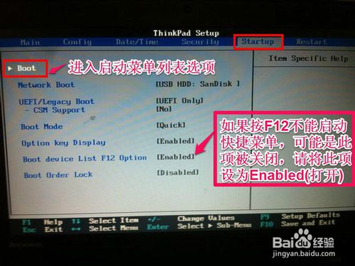 聯想電腦怎么在BIOS中設置從U盤或光盤啟動