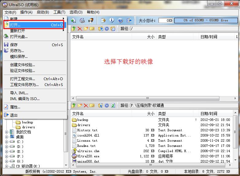 win7安裝教程