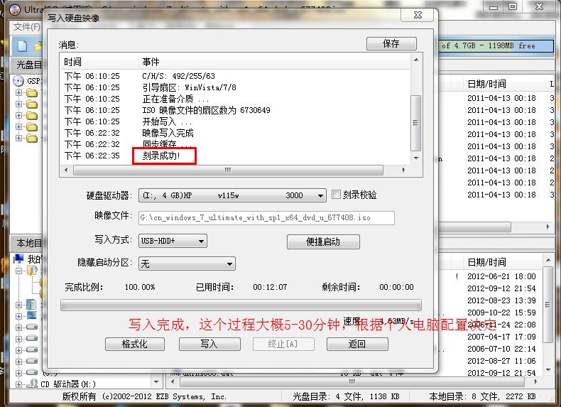 win7安裝教程,u盤教程,