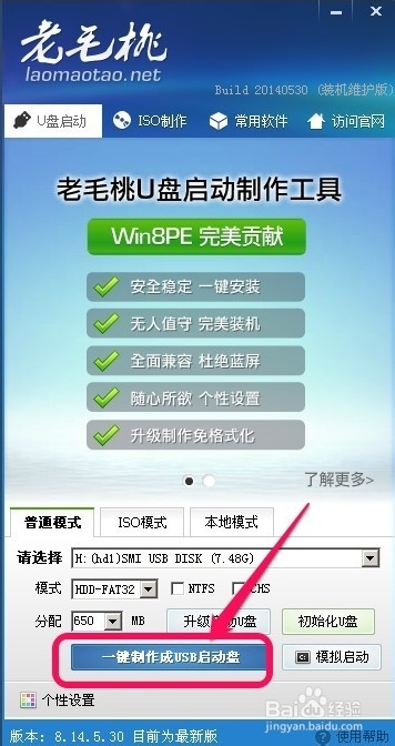 怎么用u盤裝win7系統