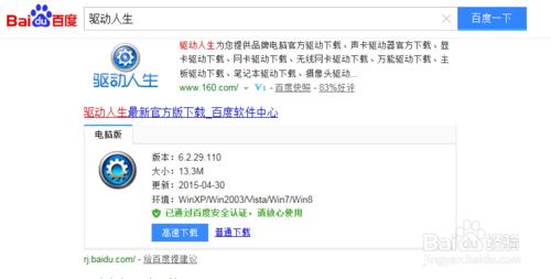 Win7U盤驅動安裝不上怎么辦
