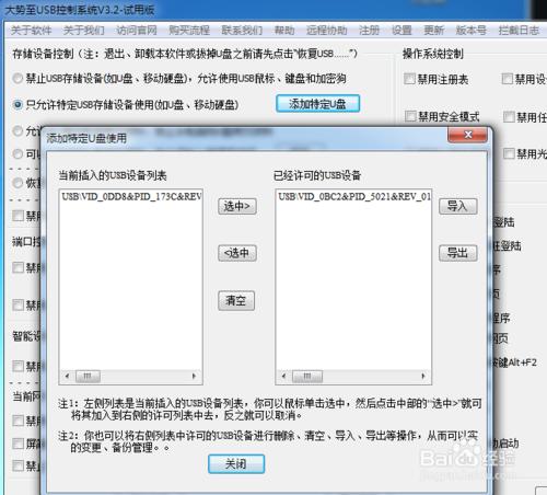 Win7U盤驅動安裝不上怎么辦