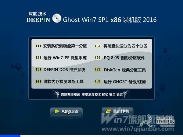 win7系統沒有聲音怎么辦？ 三聯