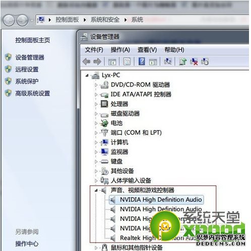 win7系統沒有聲音怎么辦？win7沒有聲音解決方法