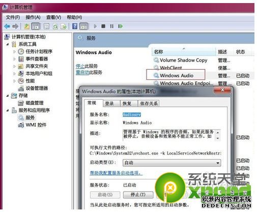 win7系統沒有聲音怎么辦？win7沒有聲音解決方法