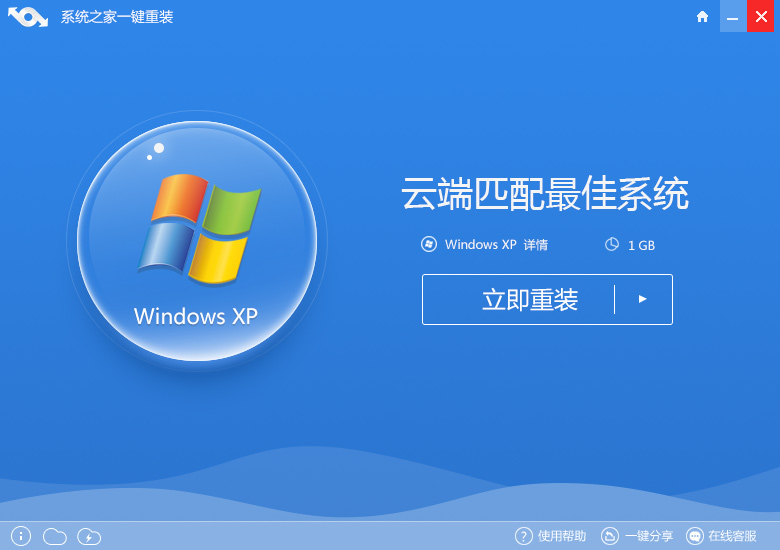 自動重裝系統軟件