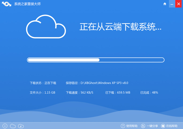 自動重裝系統軟件