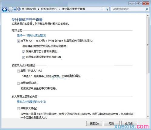 win7系統的一些常用功能你會用嗎？