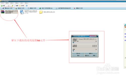 一鍵ghost安裝windows7系統