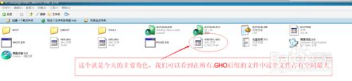 一鍵ghost安裝windows7系統
