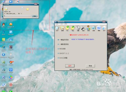 一鍵ghost安裝windows7系統