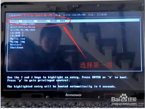 一鍵ghost安裝windows7系統
