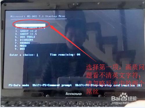一鍵ghost安裝windows7系統