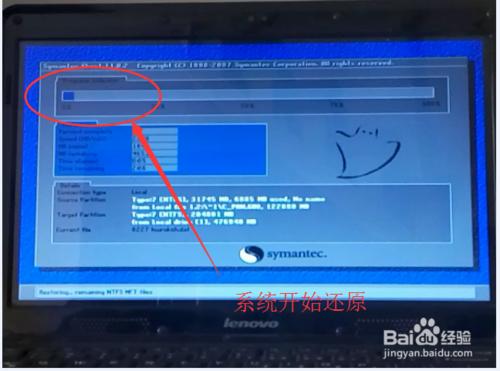 一鍵ghost安裝windows7系統