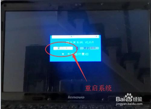 一鍵ghost安裝windows7系統