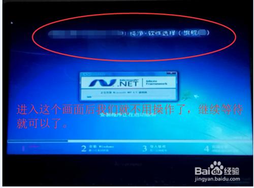 一鍵ghost安裝windows7系統