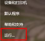 運行