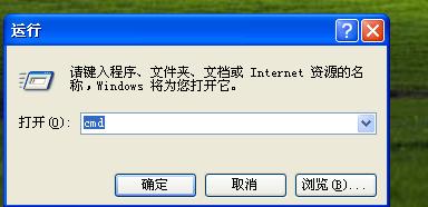 輸入cmd