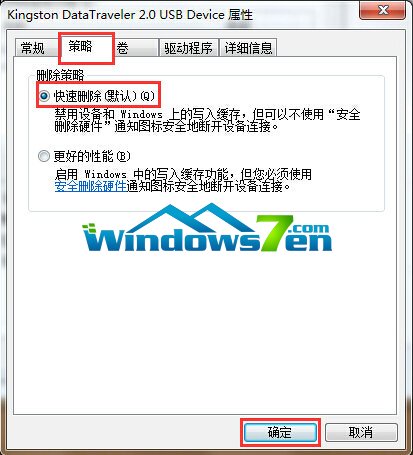 電腦win7系統U盤怎么安全刪除