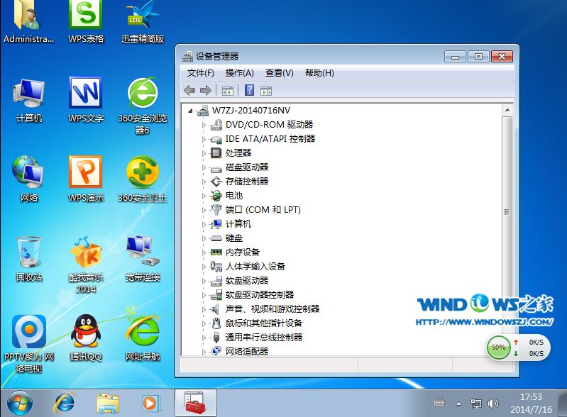 ӲPb}҈@ghost win7ϵy̳