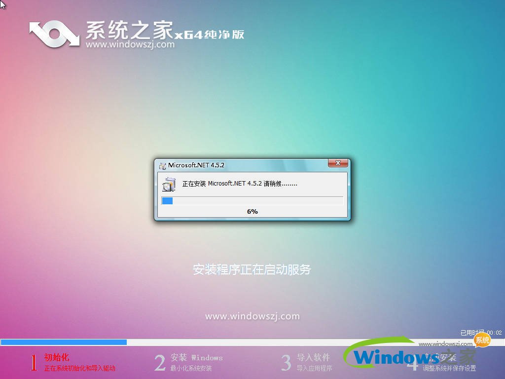 win7 64位系統下載