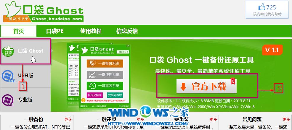 һIڴGhostb}҈@win7ϵy̳