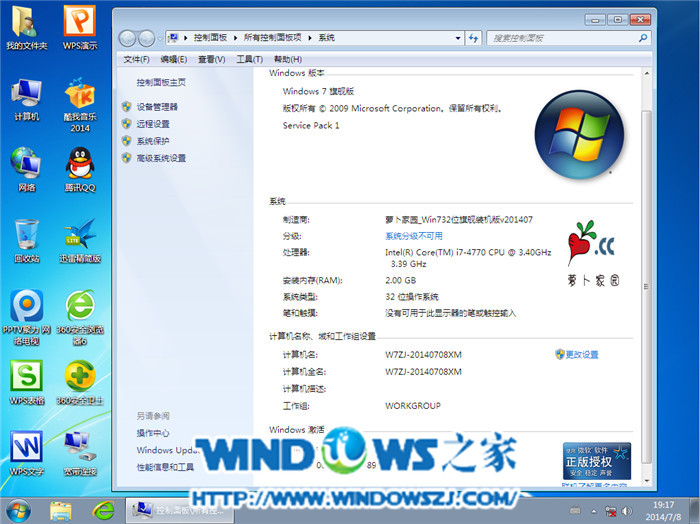 һIڴGhostb}҈@win7ϵy̳