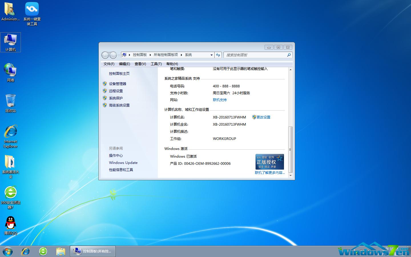 ȼgwin7