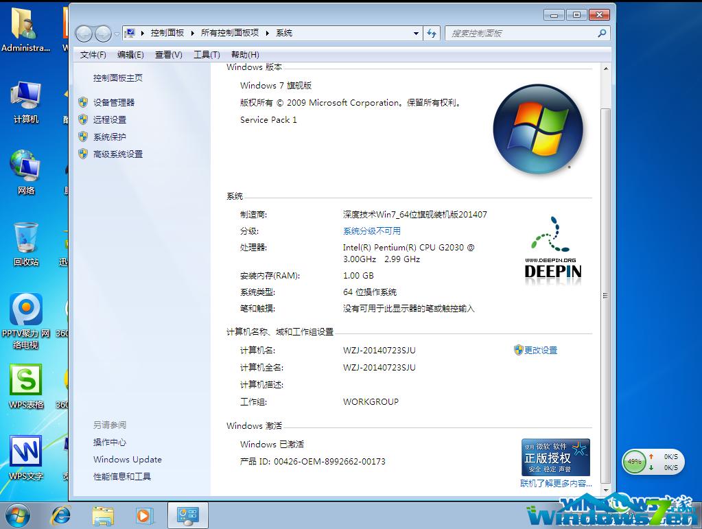 ȼgwin7 ghostb̳
