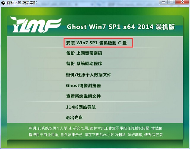 ľLGHOST WIN7 SP1 64 ƽXb