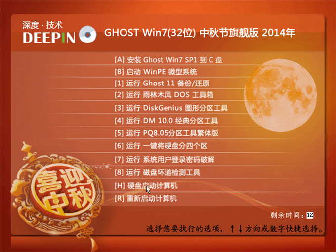 ӲPbȼg Ghost Win7ϵyΈDĽ̳