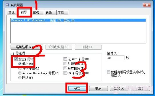 Win7ôM밲ȫģʽ 